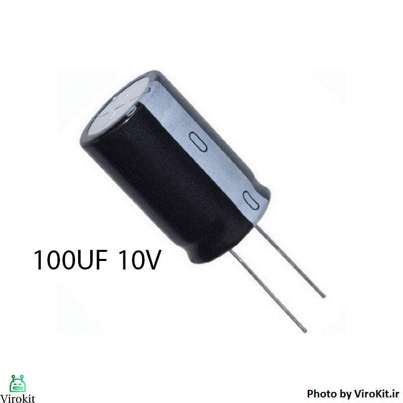 خازن الکترولیتی 100 میکروفاراد 10 ولت